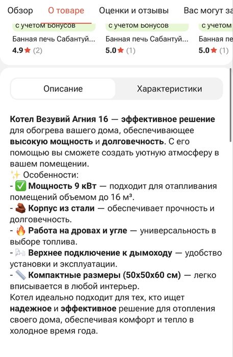 Банная печь Везувий