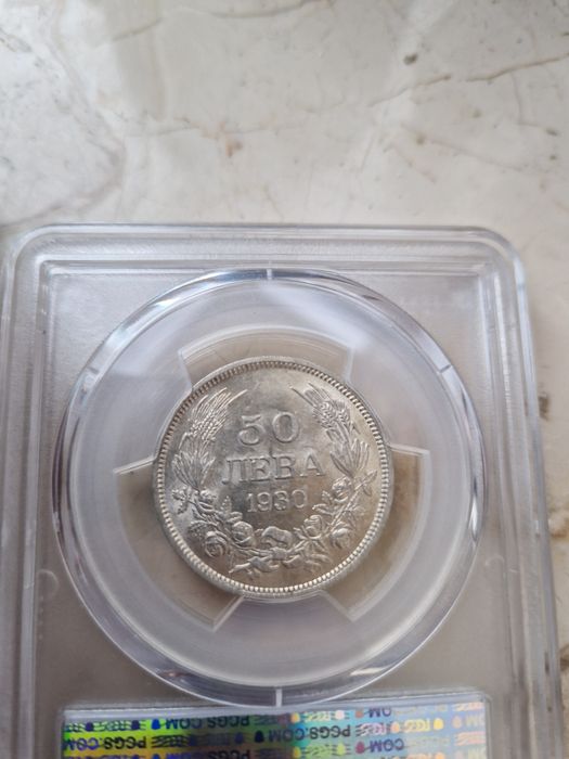 50 лева 1930 МС 61