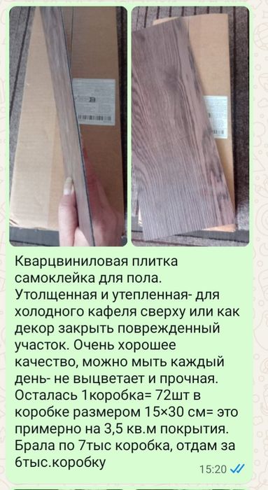 Самоклеющиеся обои для мебели