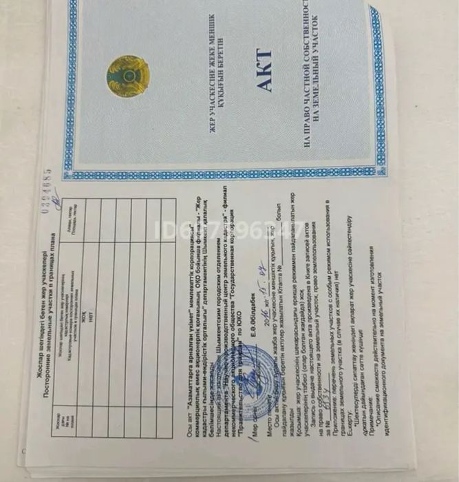 Земельный участокКайнарбулак 10 сот