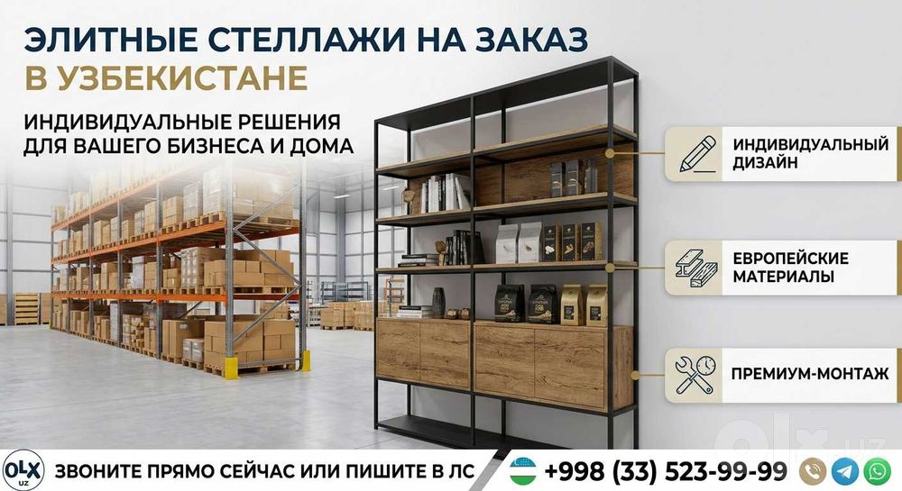 Stelaj Stellaj Металлические стеллажи Стеллаж для складов магазинов