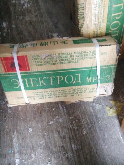 Электроды Арсенал3