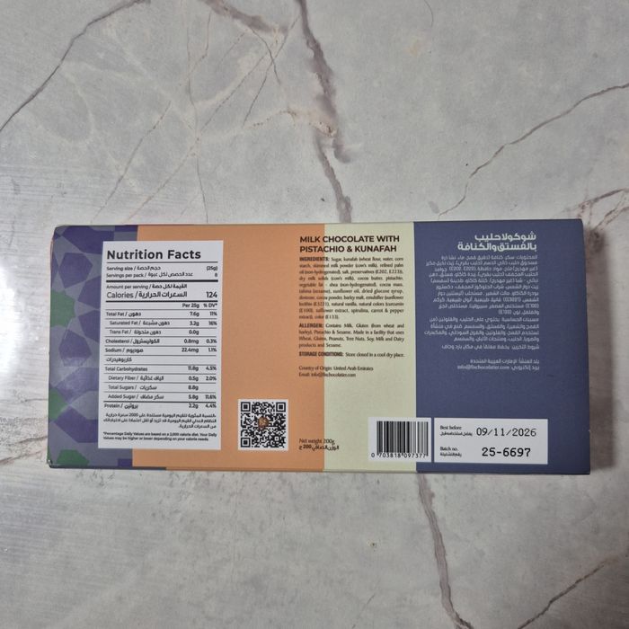 Продам дубайский шоколад