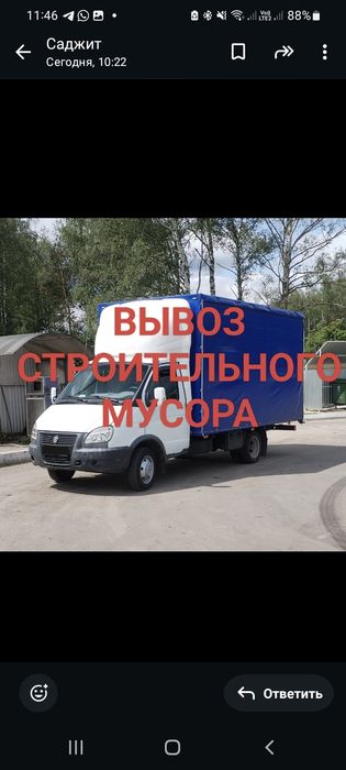 Газель вывоз мусора