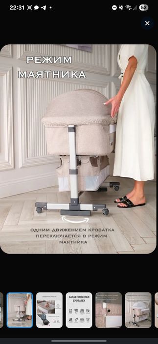 Кроватка приставная