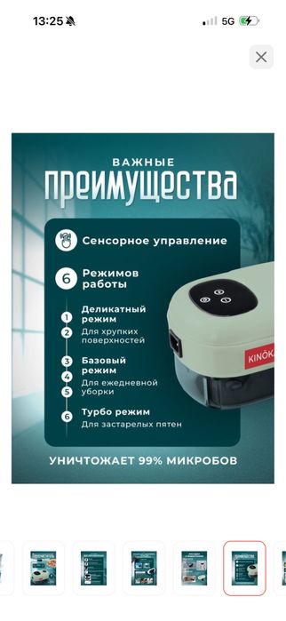 Пароочиститель Kinoka 18-004