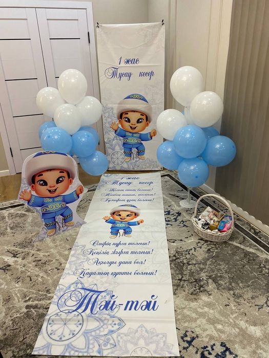 Тұсау кесер тәй-тәй набор