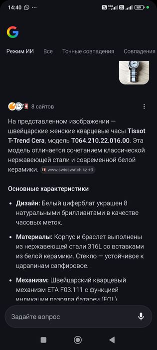 Продаются часы Tissot