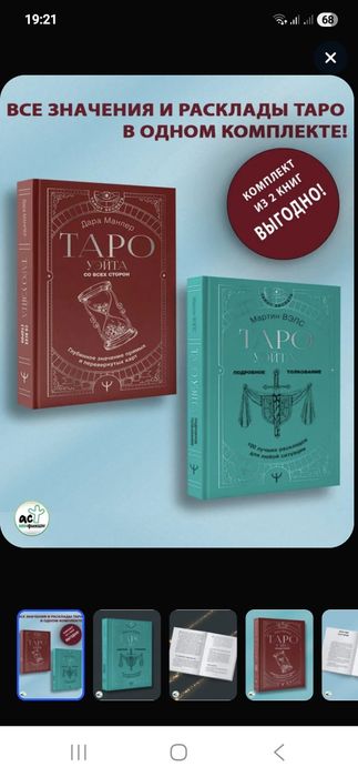 Продаётся в комплекте книги по Таро.