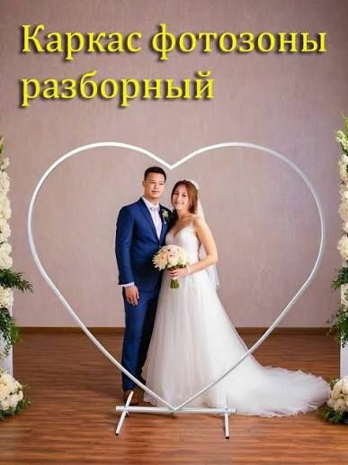 Фотозона на заказ