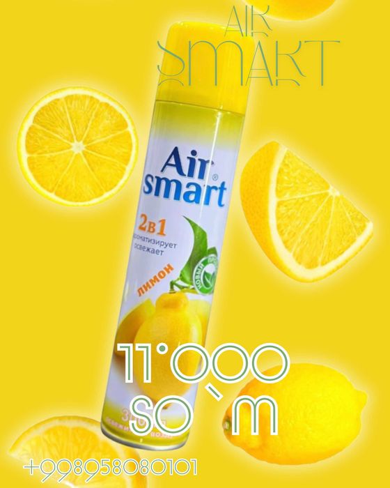 освежитель воздуха | хаво спрайи нахт ва перечисленияга ишлаймиз