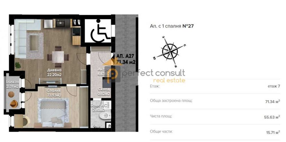 Продава се Двустаен апартамент в Пловдив, Кючук Париж - 71 кв.м за 1261 €/кв.м - Снимка #5