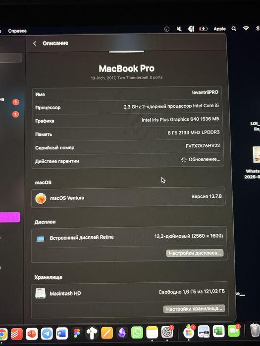MacBook Pro, 2017, Intel, 13 дюймов, 128 GB