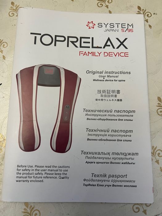 Массажер Toprelax