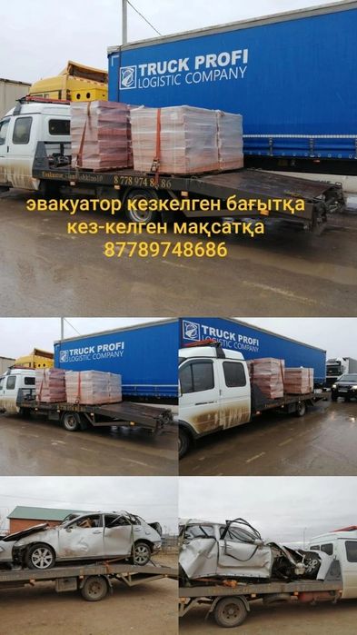 Эвакуатор Ганюшкино
