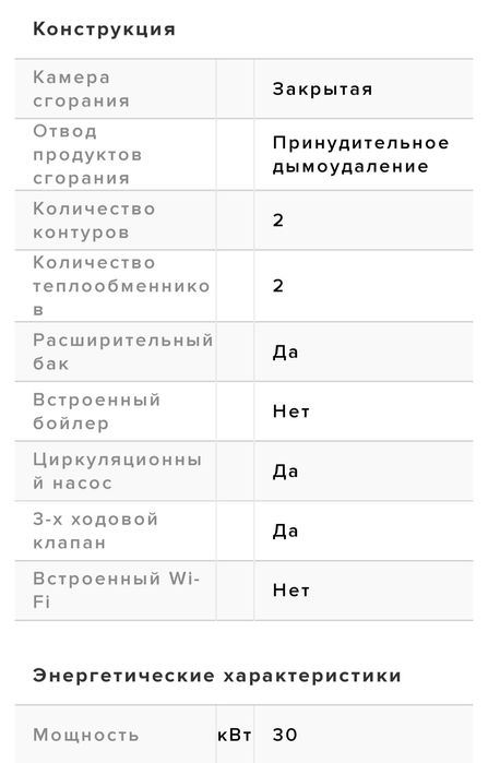 Настенный газовый котел