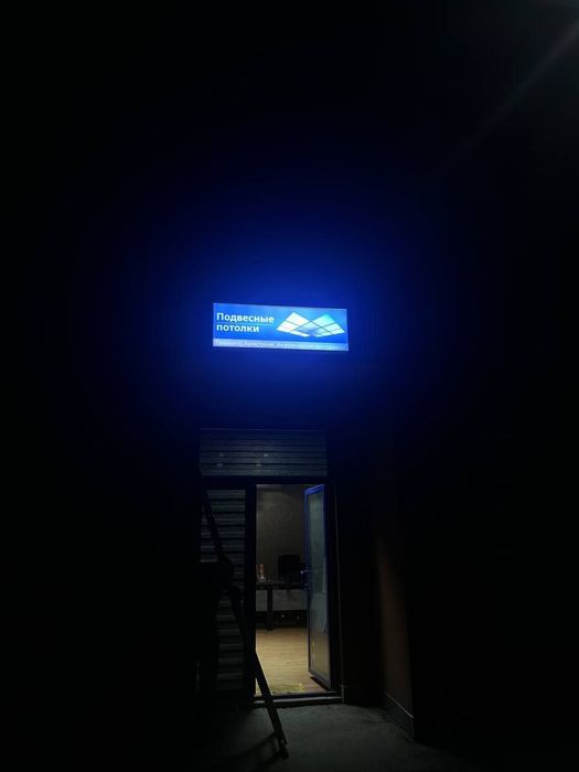 Наружная реклама оформление помещений объёмные буквы.