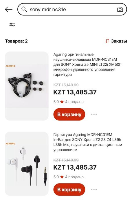 Наушники-вкладыши Sony