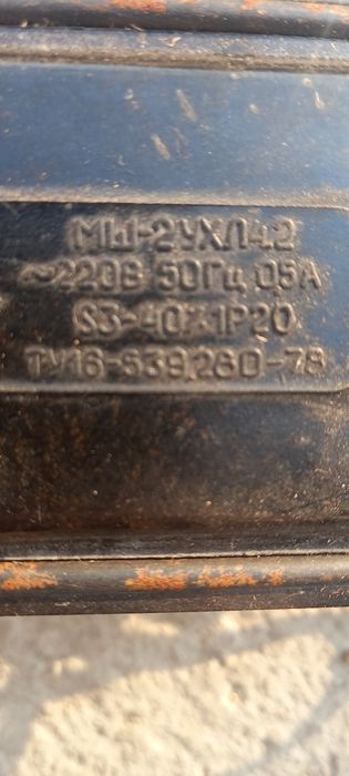 Педал для швейный машинки