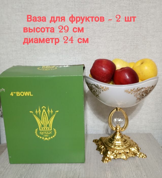 Вазочки для фруктов и десертов