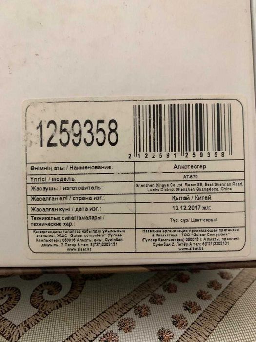 Алкотестер А-570 новый