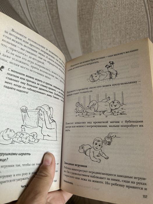 Продается книга для мам