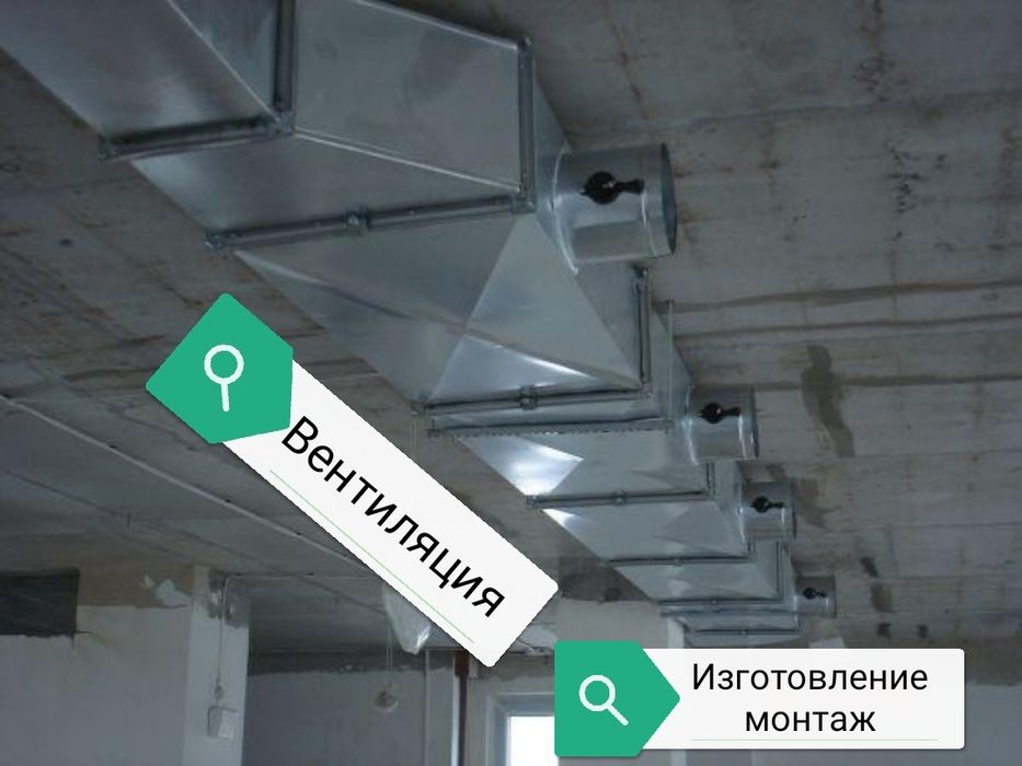 Вентиляция, воздуховоды