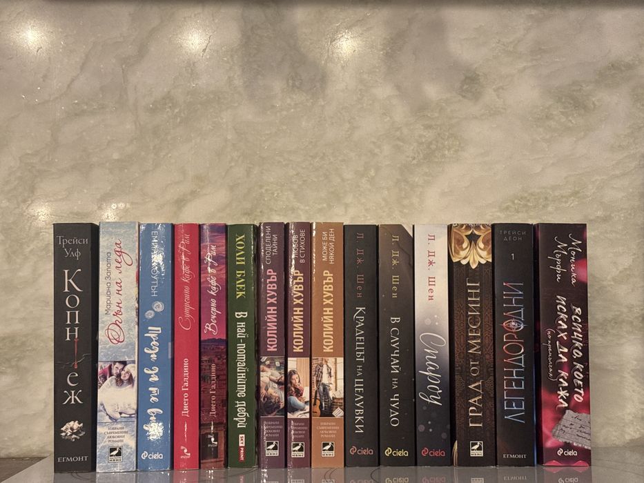 Книги – художествена литература | добро състояние