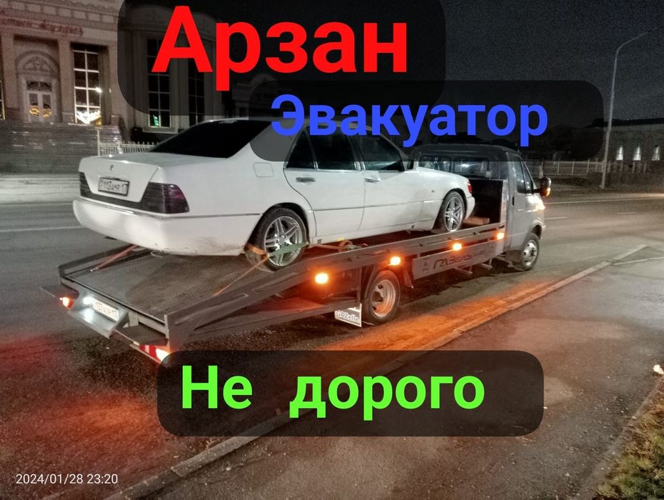 Эвакуатор портал
