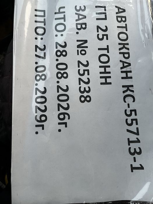 Услуги АвтоКрана Аксу