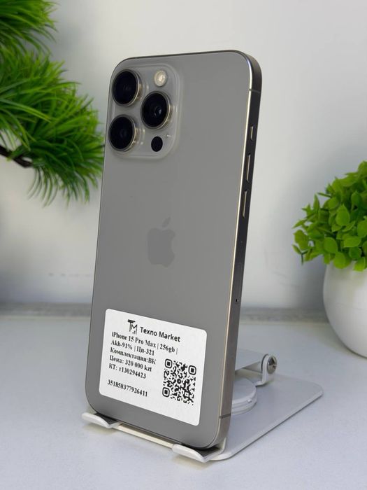 iPhone 15 Pro Max  EAC 94423