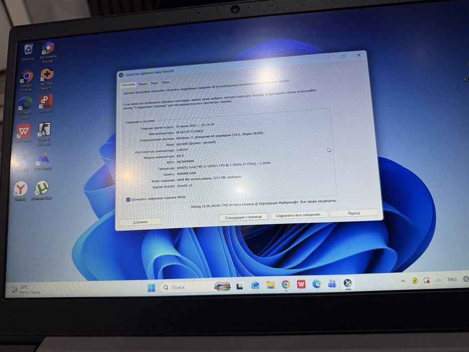 Lenovo Ноутбук Ideapad Core3
