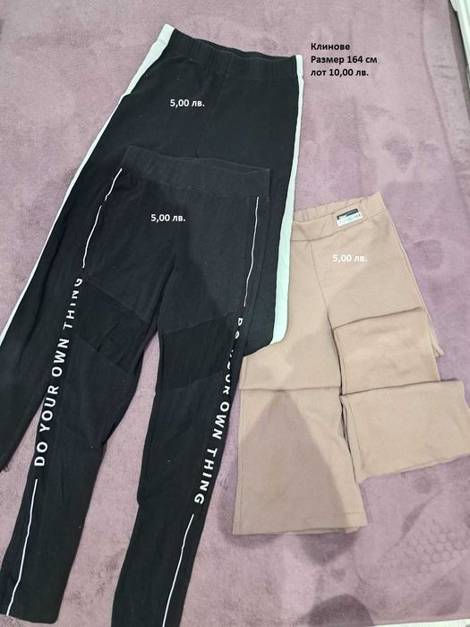 Дрехи за момиче размер 164 см