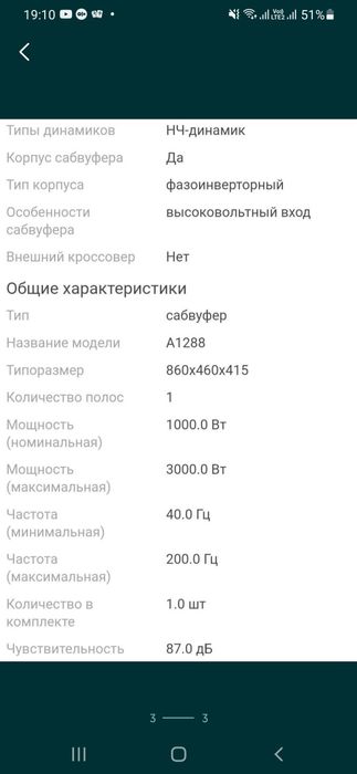 Продам сабвуфер в хорошем состоянии