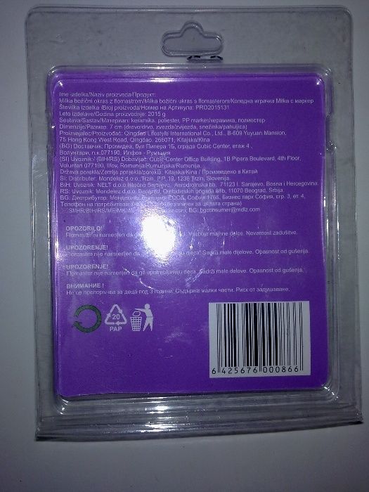 Продавам Милка/Milka сувенири