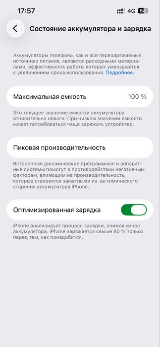 Айфон 13 256 гб