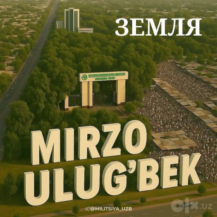 Луначарский Евро Махаля Земля под Строительство