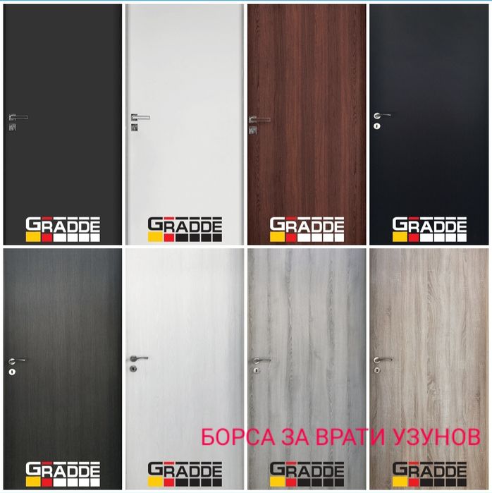 Немски врати  GRADDE
