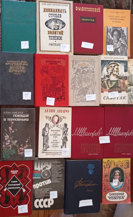 Продам книги из домашней библиотеке