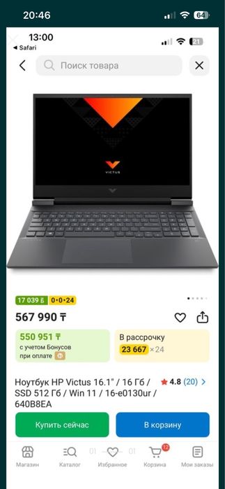 HP Victus игровой ноутбук