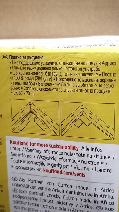 Платна за рисуване 2 броя 50х70 см