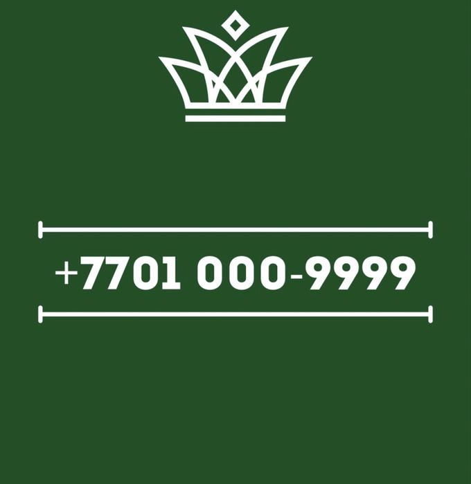 Вип номера на любой вкус