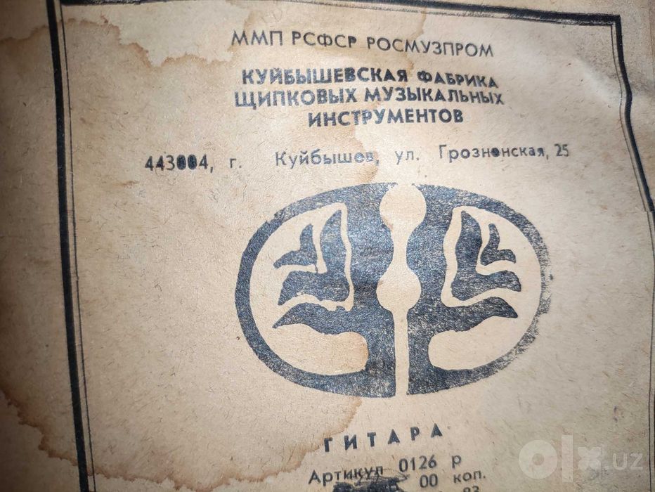 Гитара СССР 6 струн, Куйбышевская фабрика, артикул 0126 Р с б/у чехлом