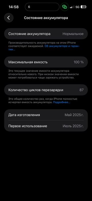Iphone 16 pro max 256 gb black titanium