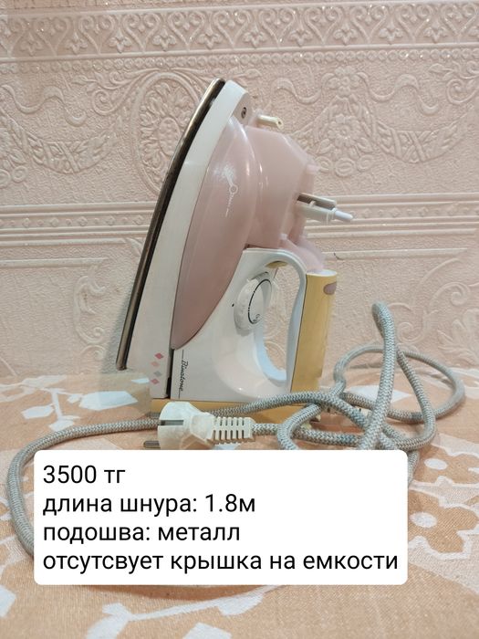 Гладильная доска утюг