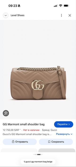 Оригинальная Сумка Gucci