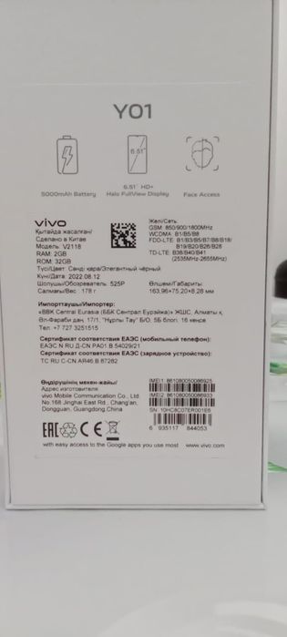 VIVO Y01 Оригинал