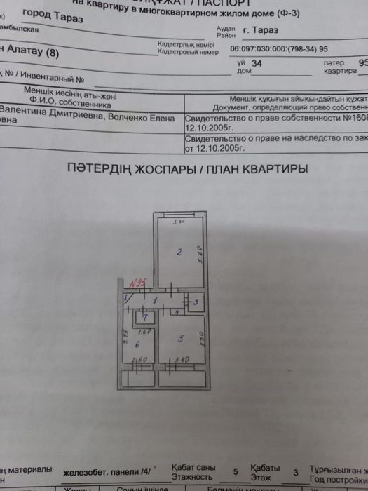 Продам квартиру в 8мик.34дом