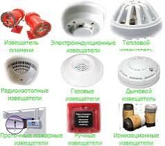 Установка пожарной сигнализации и видеонаблюдение