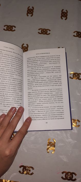Книга " Маленькие женщины"
